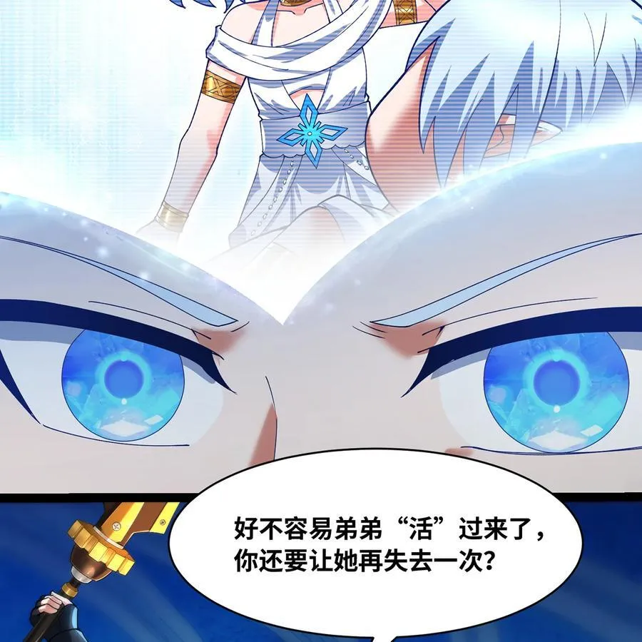 236回 最好没事 第47页