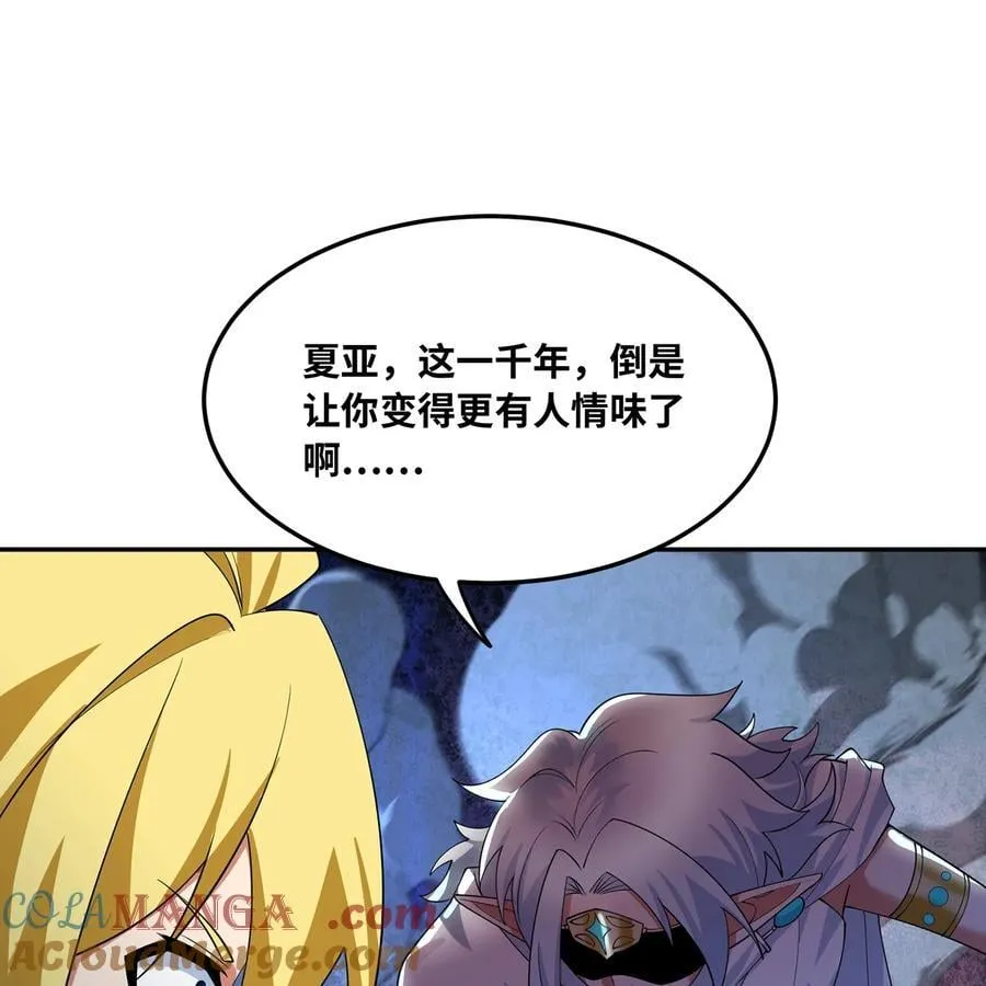 236回 最好没事 第49页
