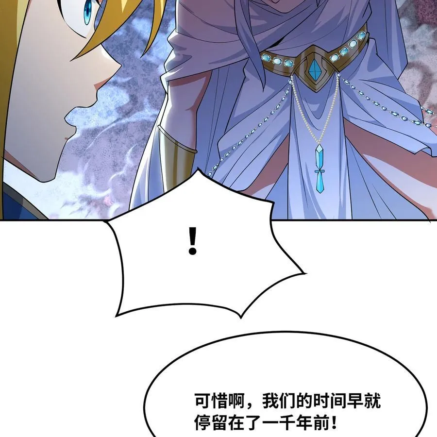 236回 最好没事 第50页