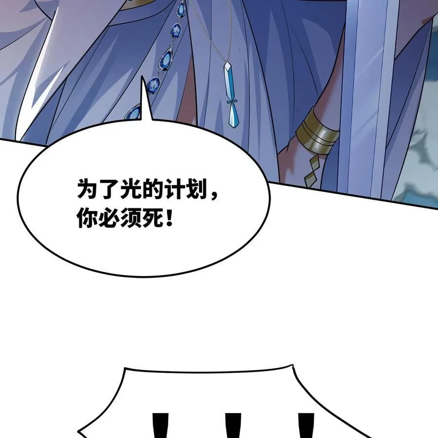236回 最好没事 第52页