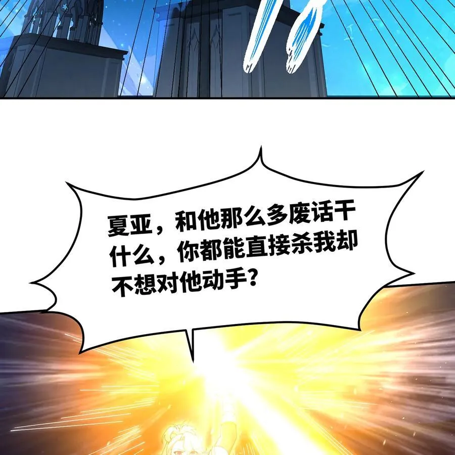 236回 最好没事 第58页
