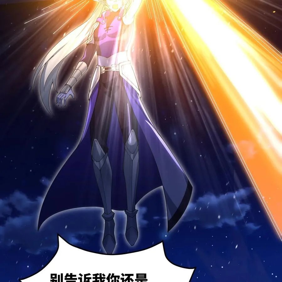 236回 最好没事 第59页
