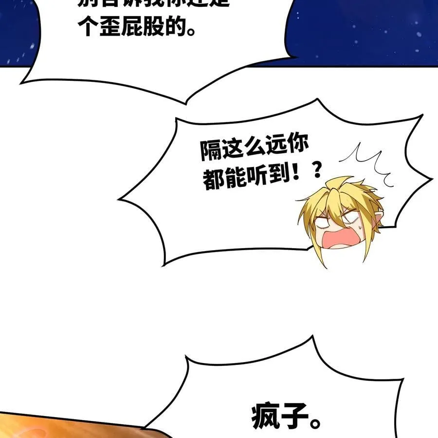 236回 最好没事 第60页