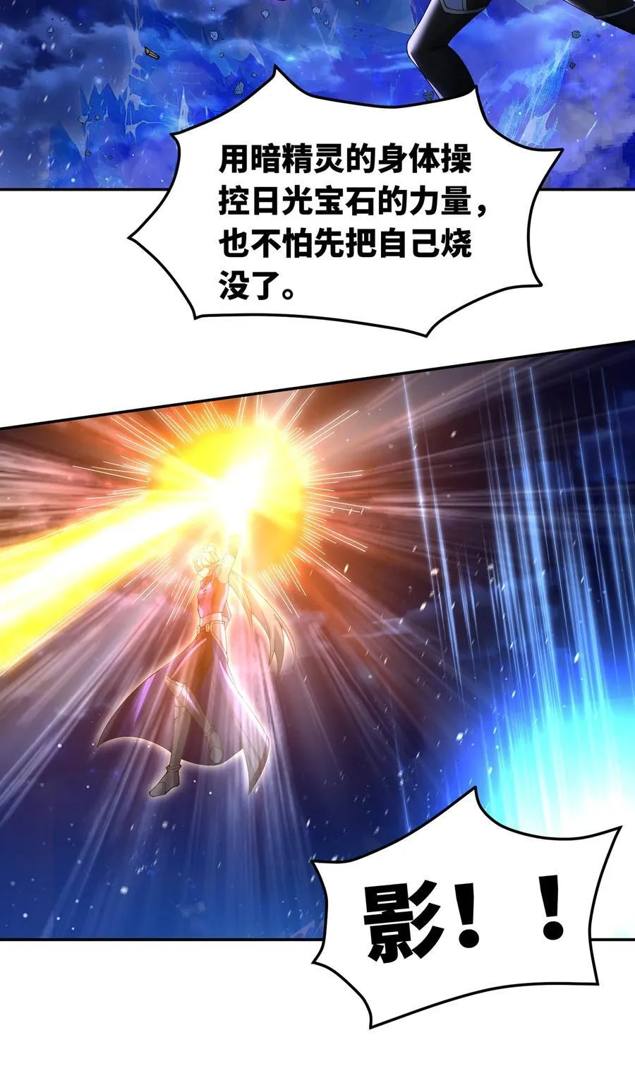 236回 最好没事 第63页