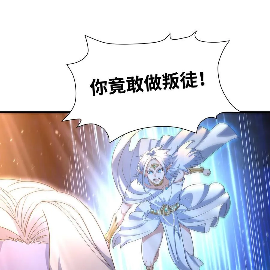 236回 最好没事 第64页