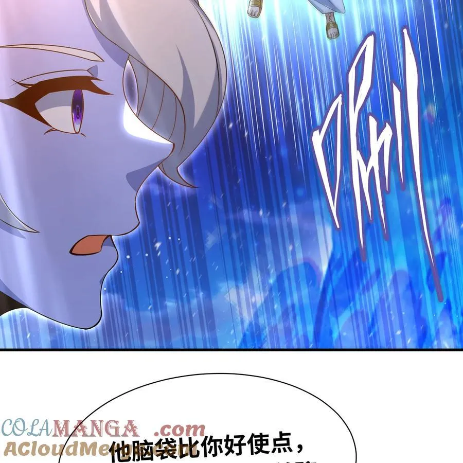 236回 最好没事 第65页