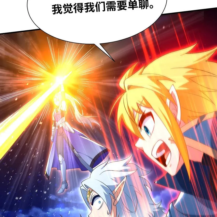 236回 最好没事 第66页