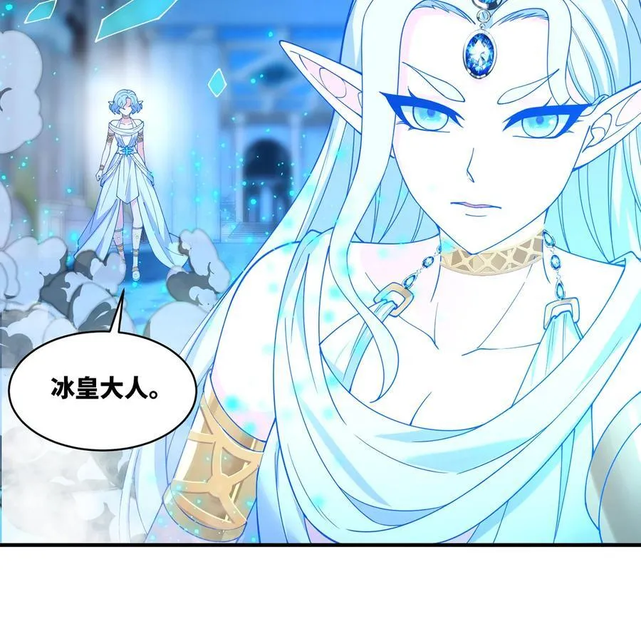 236回 最好没事 第79页