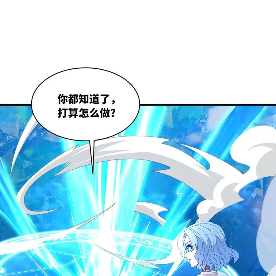 236回 最好没事 第80页