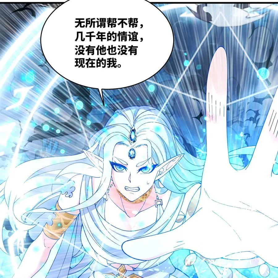 236回 最好没事 第82页