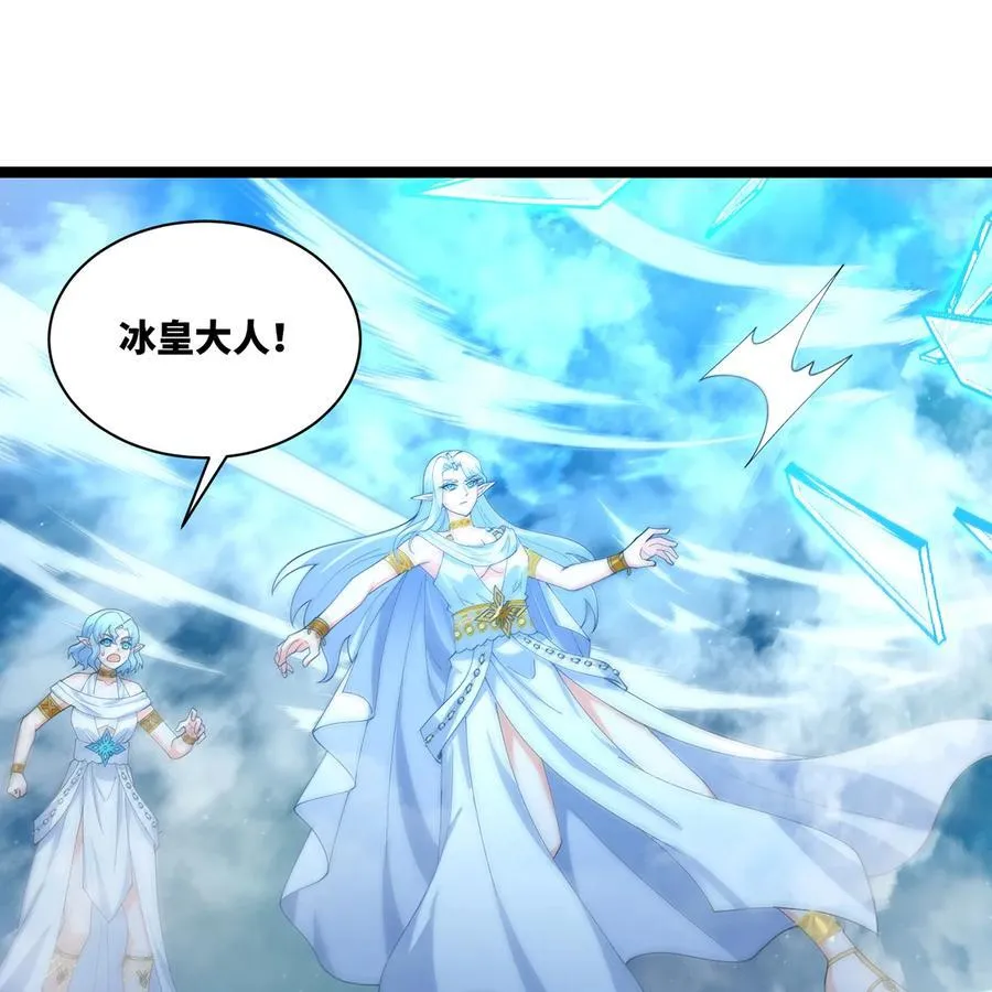 236回 最好没事 第87页