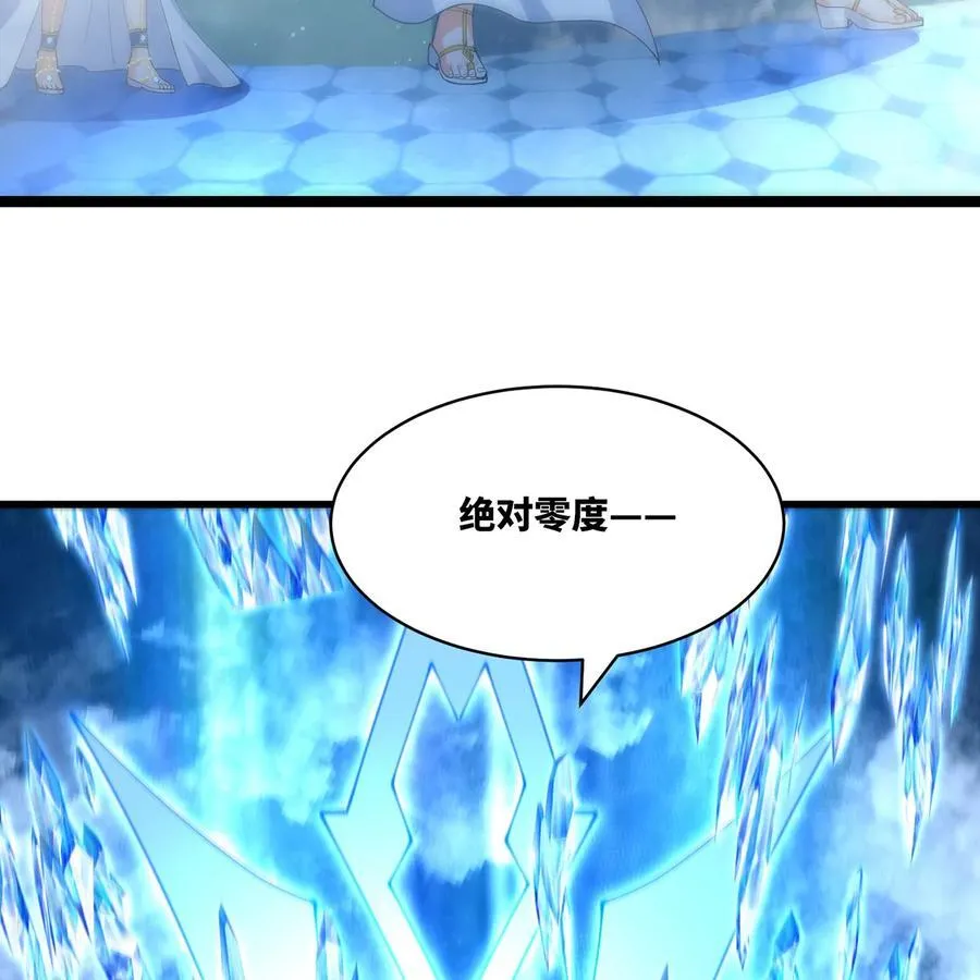 236回 最好没事 第88页