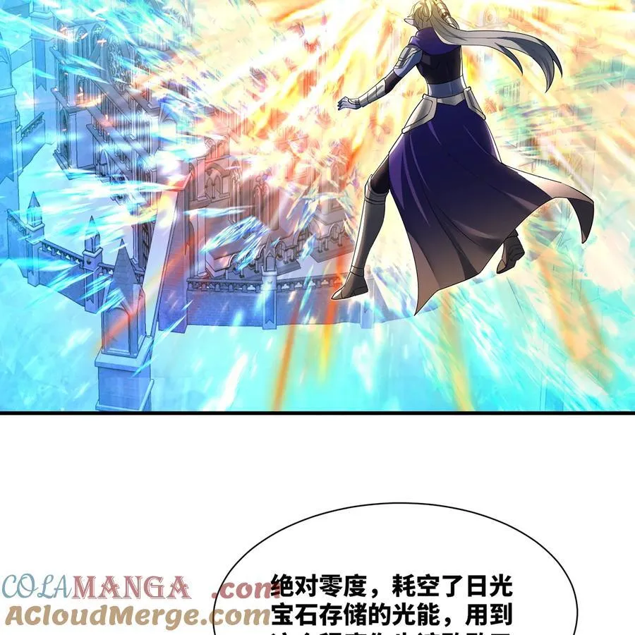 236回 最好没事 第97页