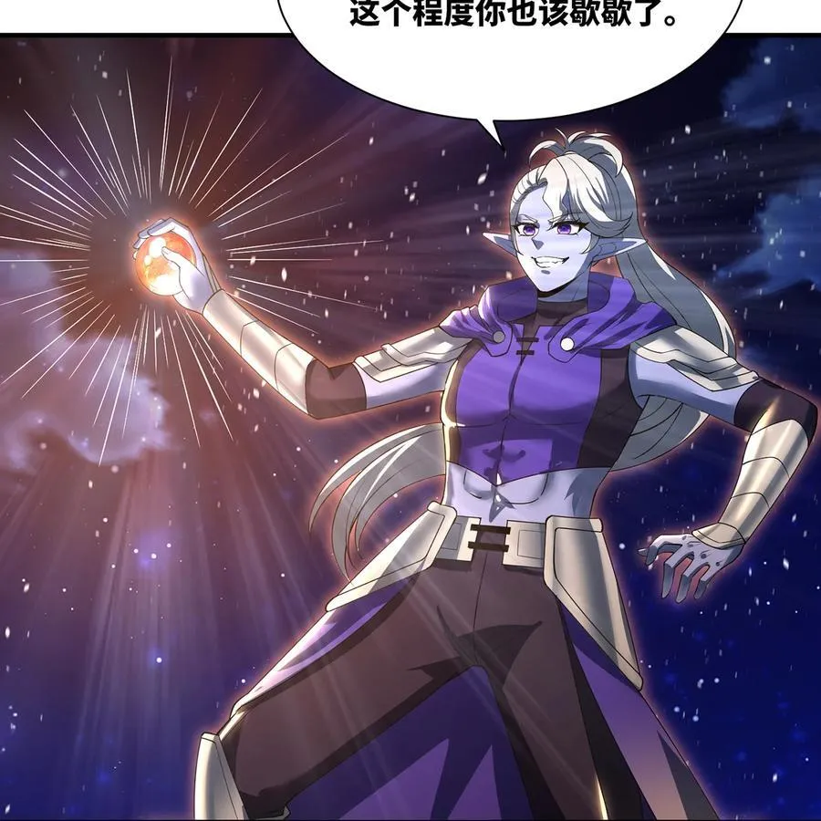 236回 最好没事 第98页