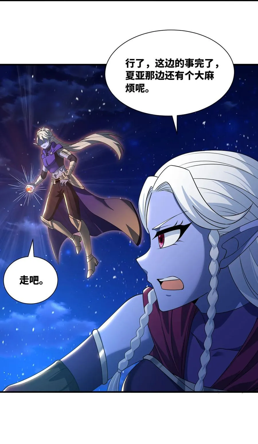 236回 最好没事 第99页