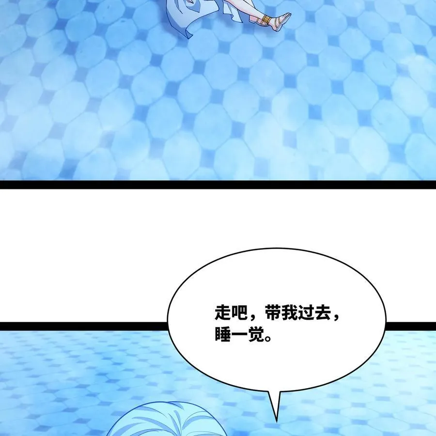 236回 最好没事 第103页