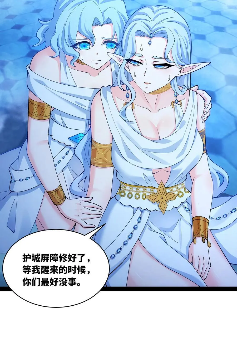 236回 最好没事 第104页