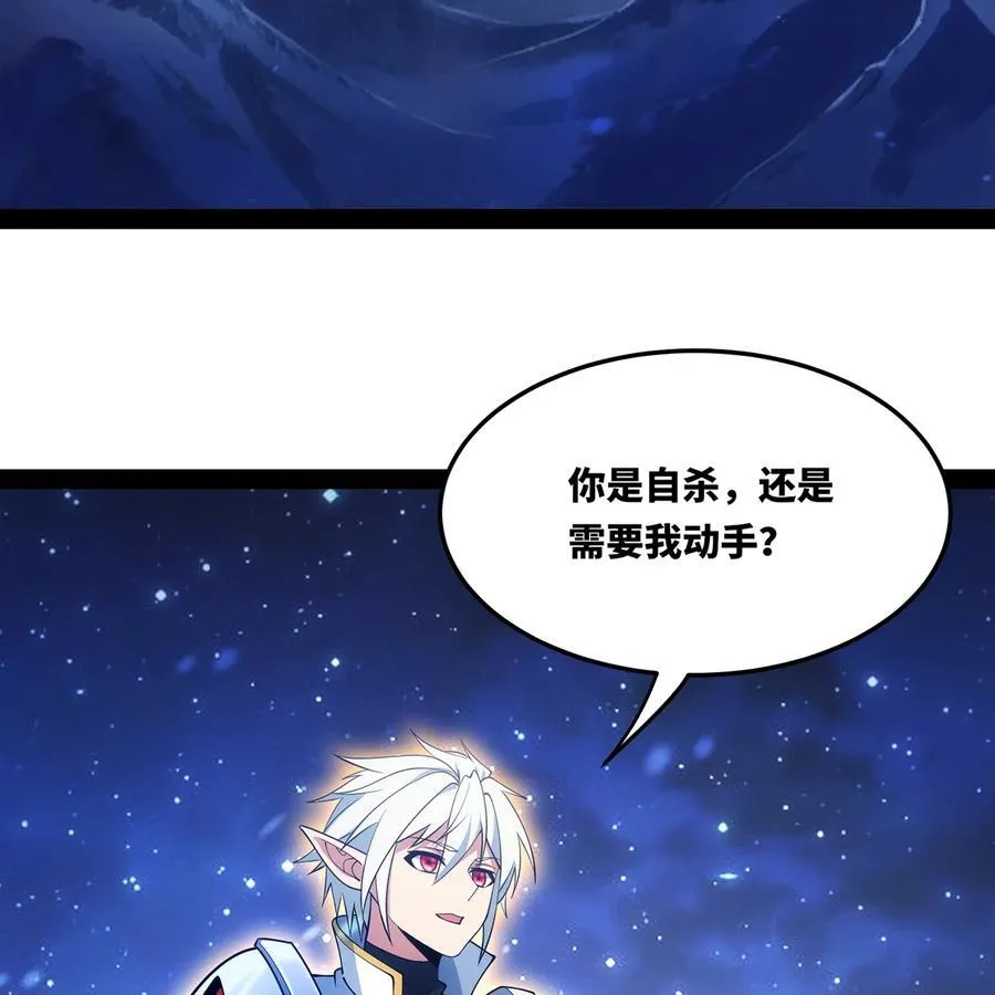 236回 最好没事 第110页