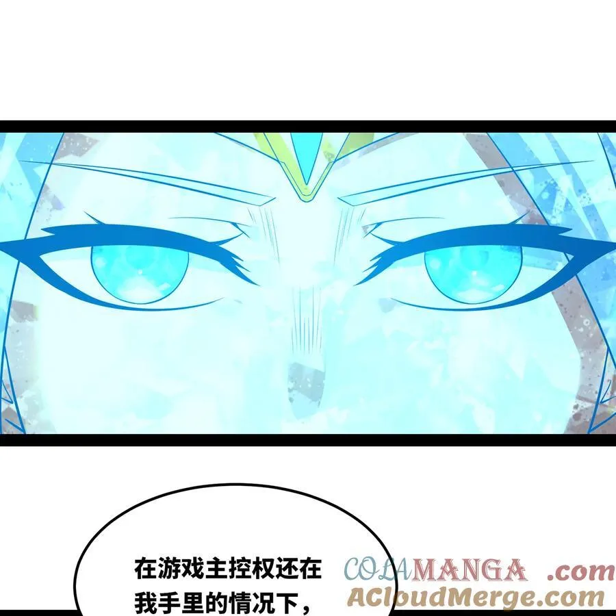236回 最好没事 第113页