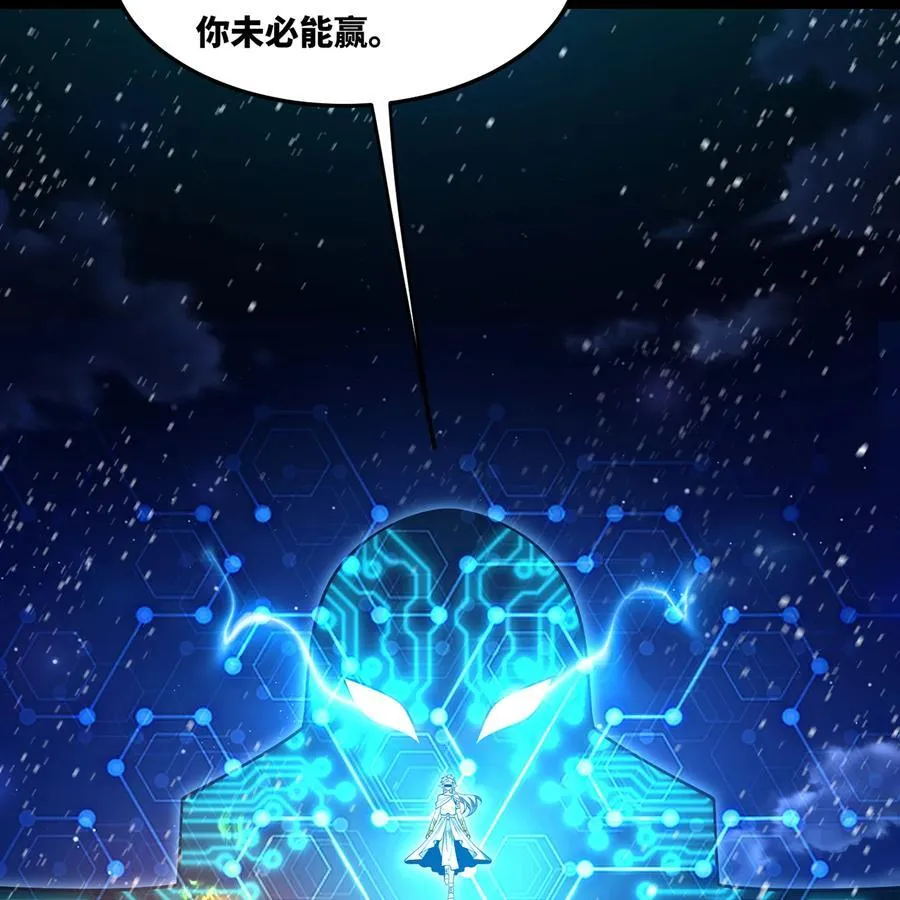 236回 最好没事 第114页