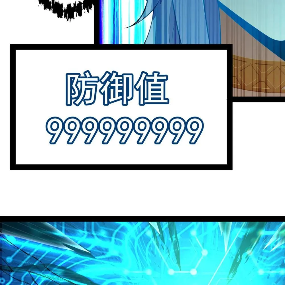 237回 你能吗？ 第4页