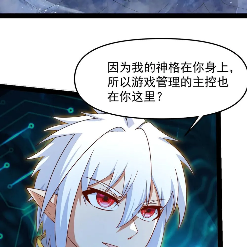 237回 你能吗？ 第11页