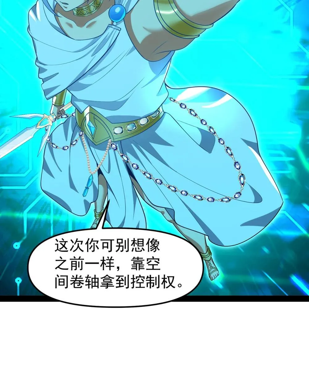 237回 你能吗？ 第14页