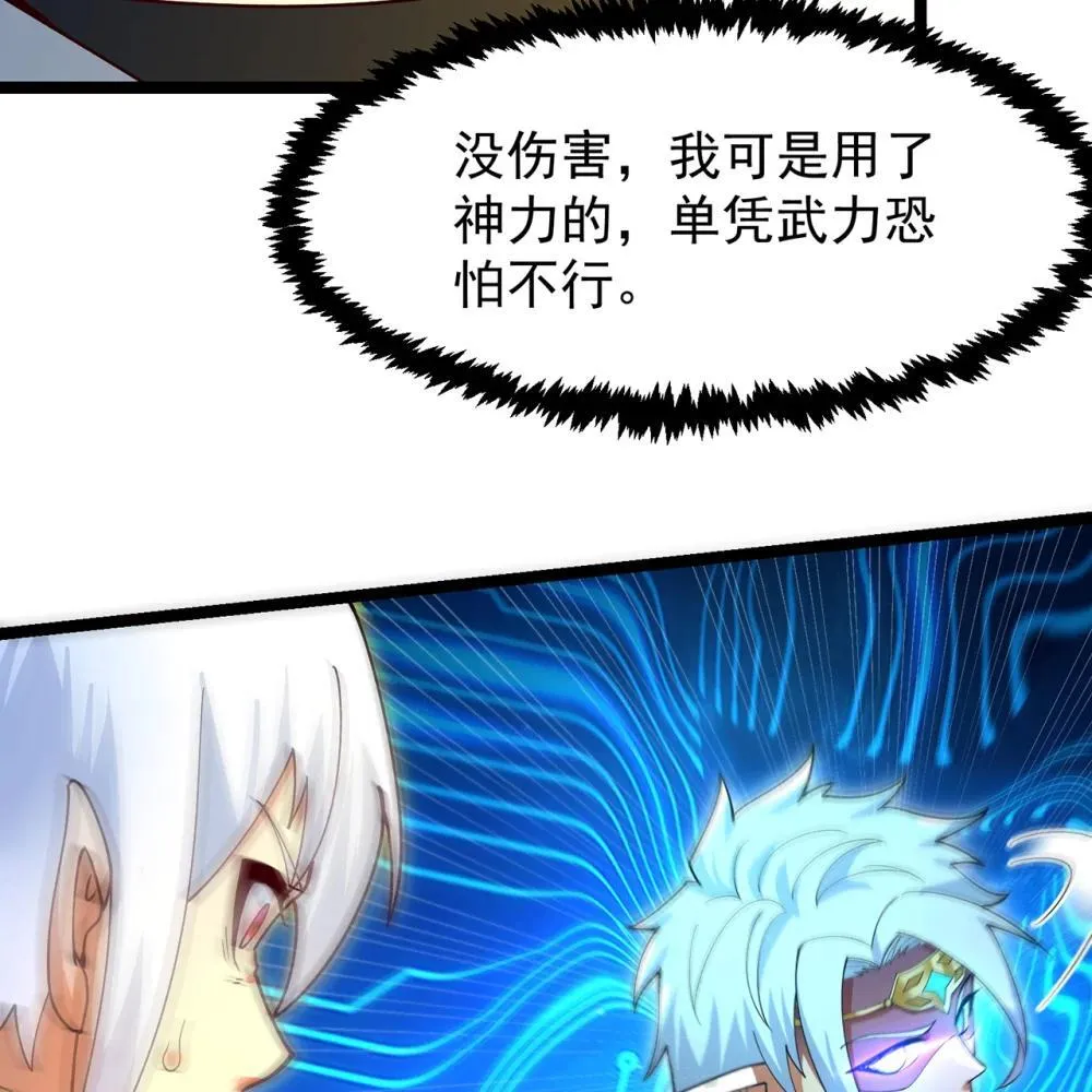 237回 你能吗？ 第21页