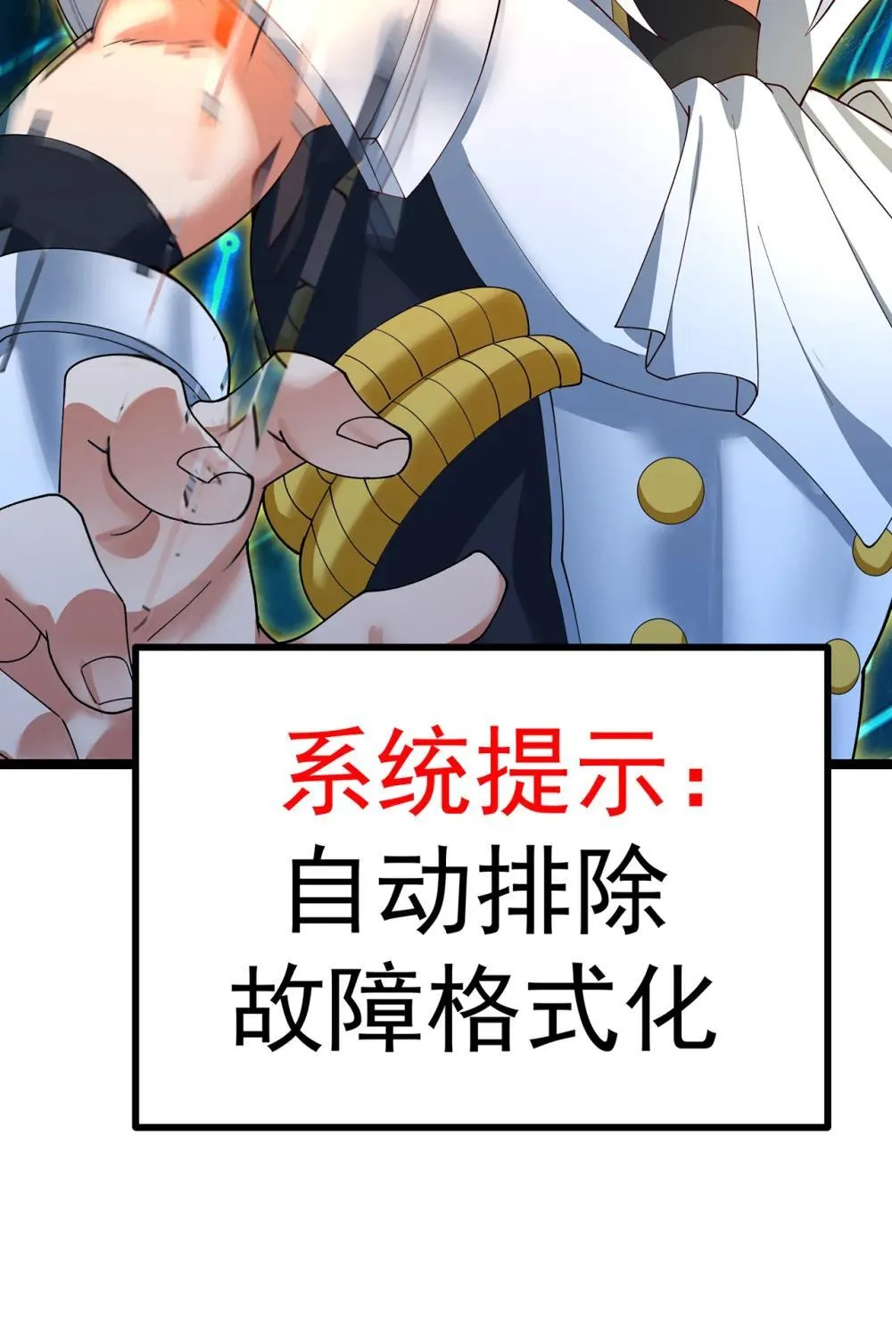 237回 你能吗？ 第24页