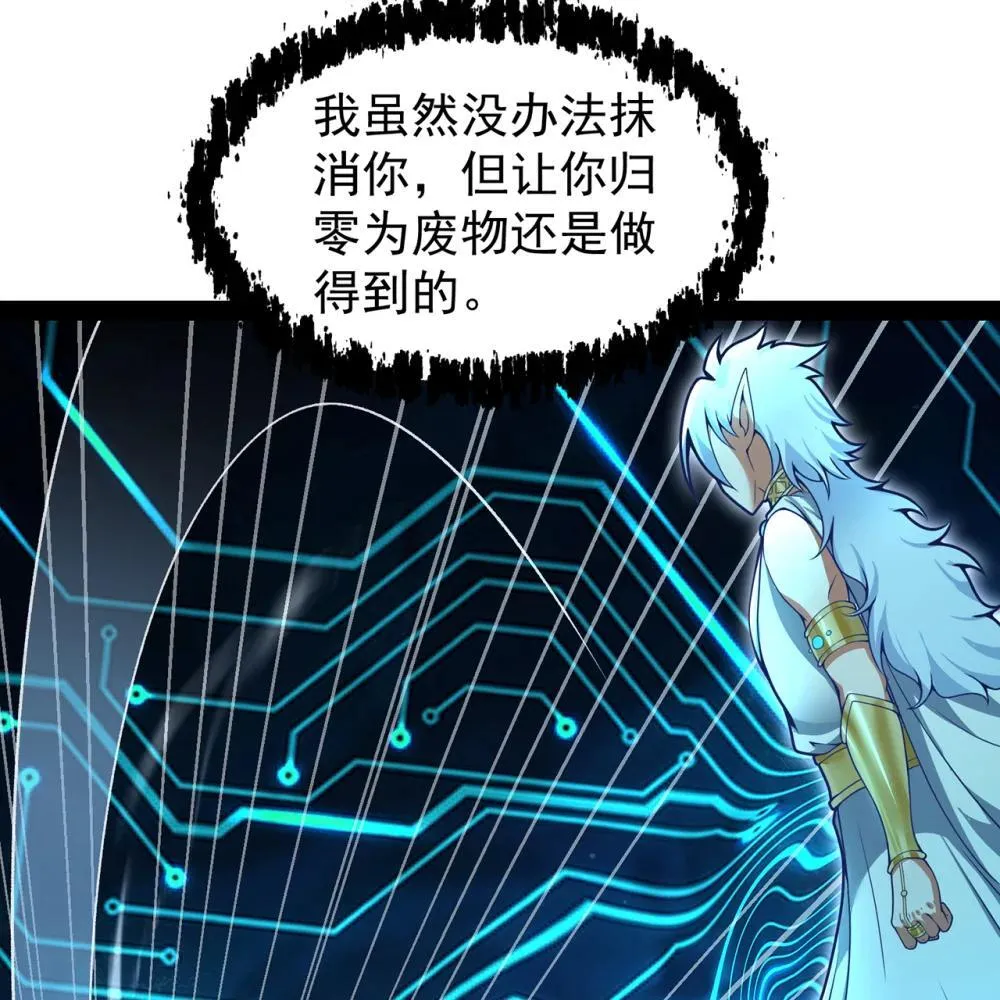237回 你能吗？ 第25页