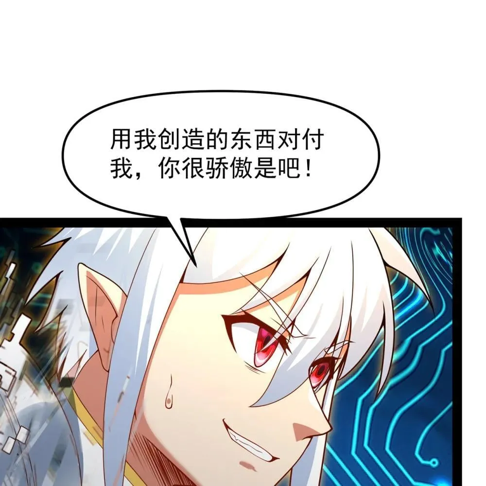 237回 你能吗？ 第27页