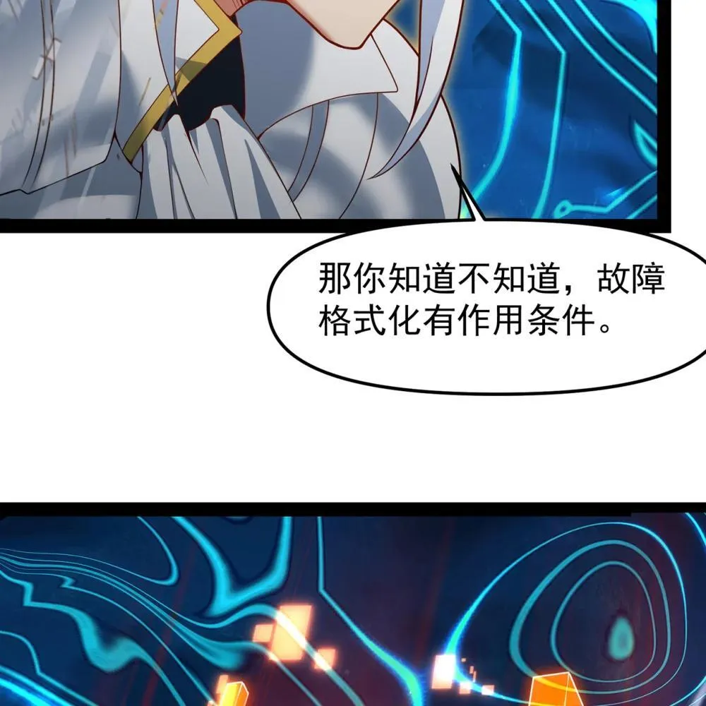 237回 你能吗？ 第28页