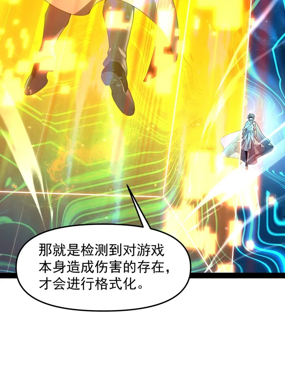 237回 你能吗？ 第30页