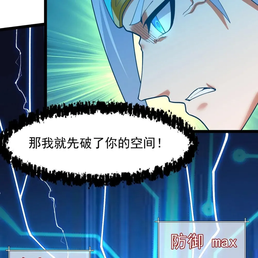 237回 你能吗？ 第33页