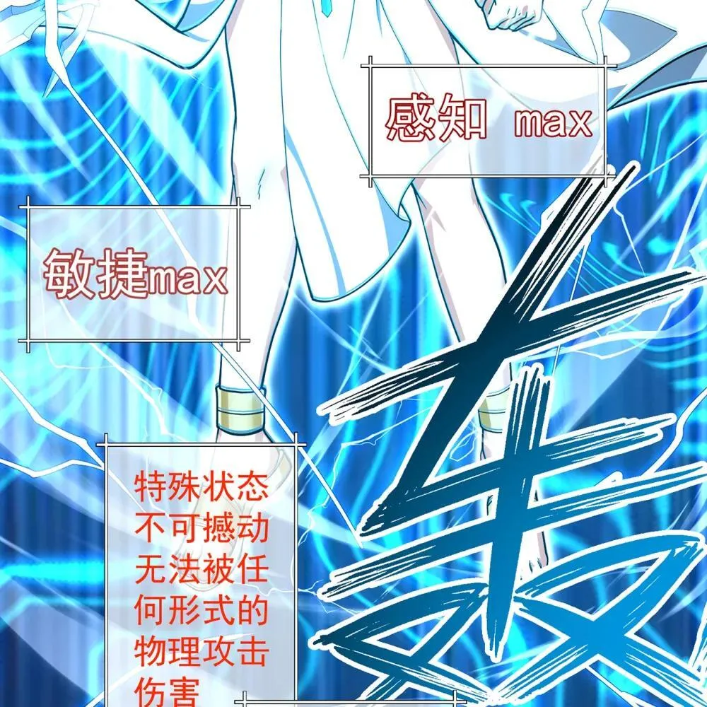 237回 你能吗？ 第35页
