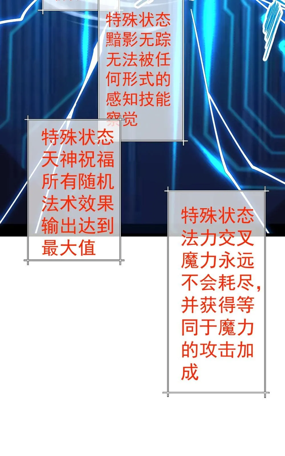 237回 你能吗？ 第36页