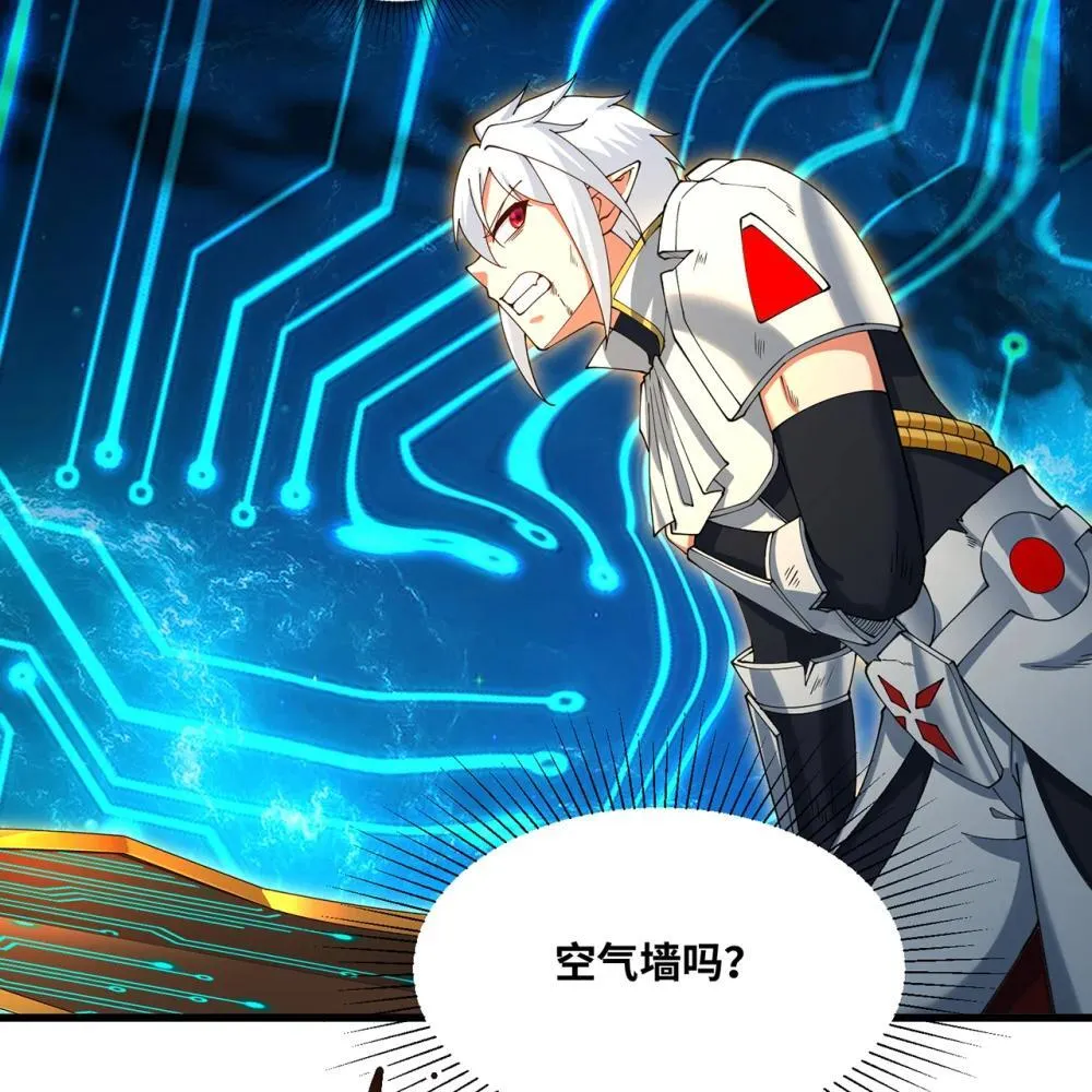 237回 你能吗？ 第43页
