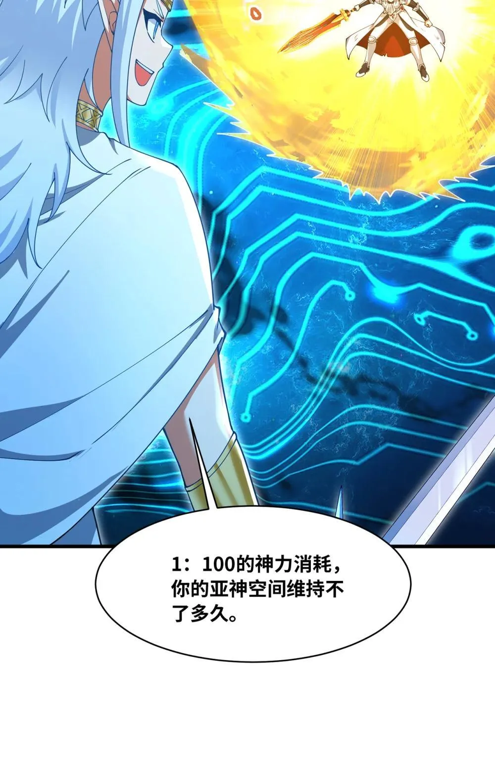 237回 你能吗？ 第45页
