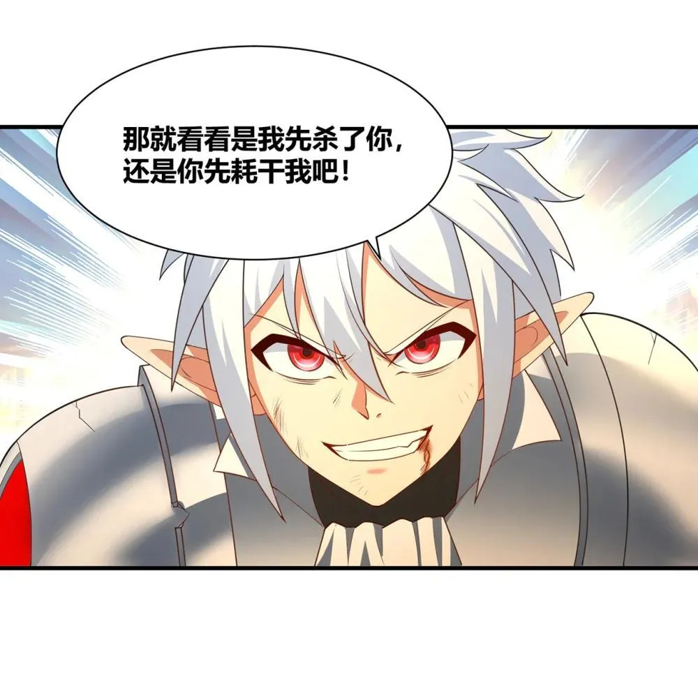 237回 你能吗？ 第46页