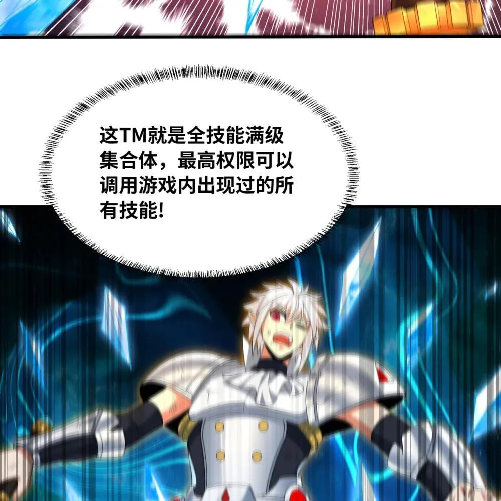 237回 你能吗？ 第56页
