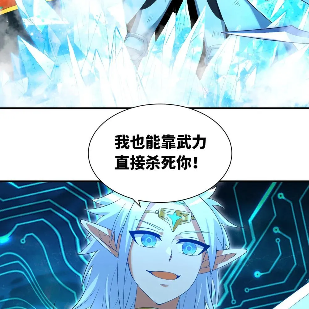 237回 你能吗？ 第59页