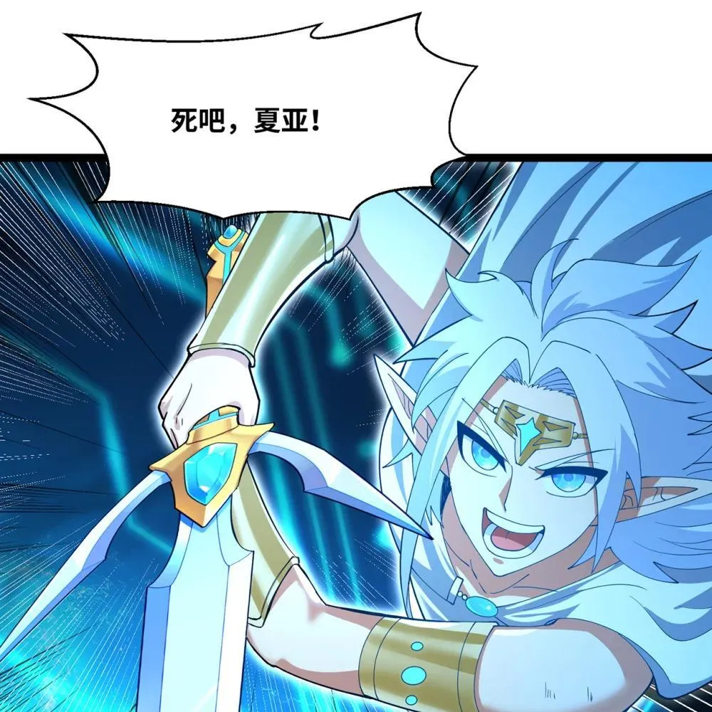 237回 你能吗？ 第61页