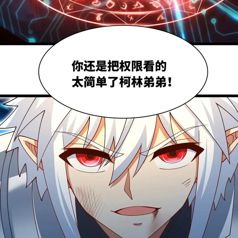 237回 你能吗？ 第65页