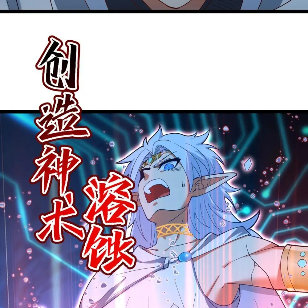 237回 你能吗？ 第66页