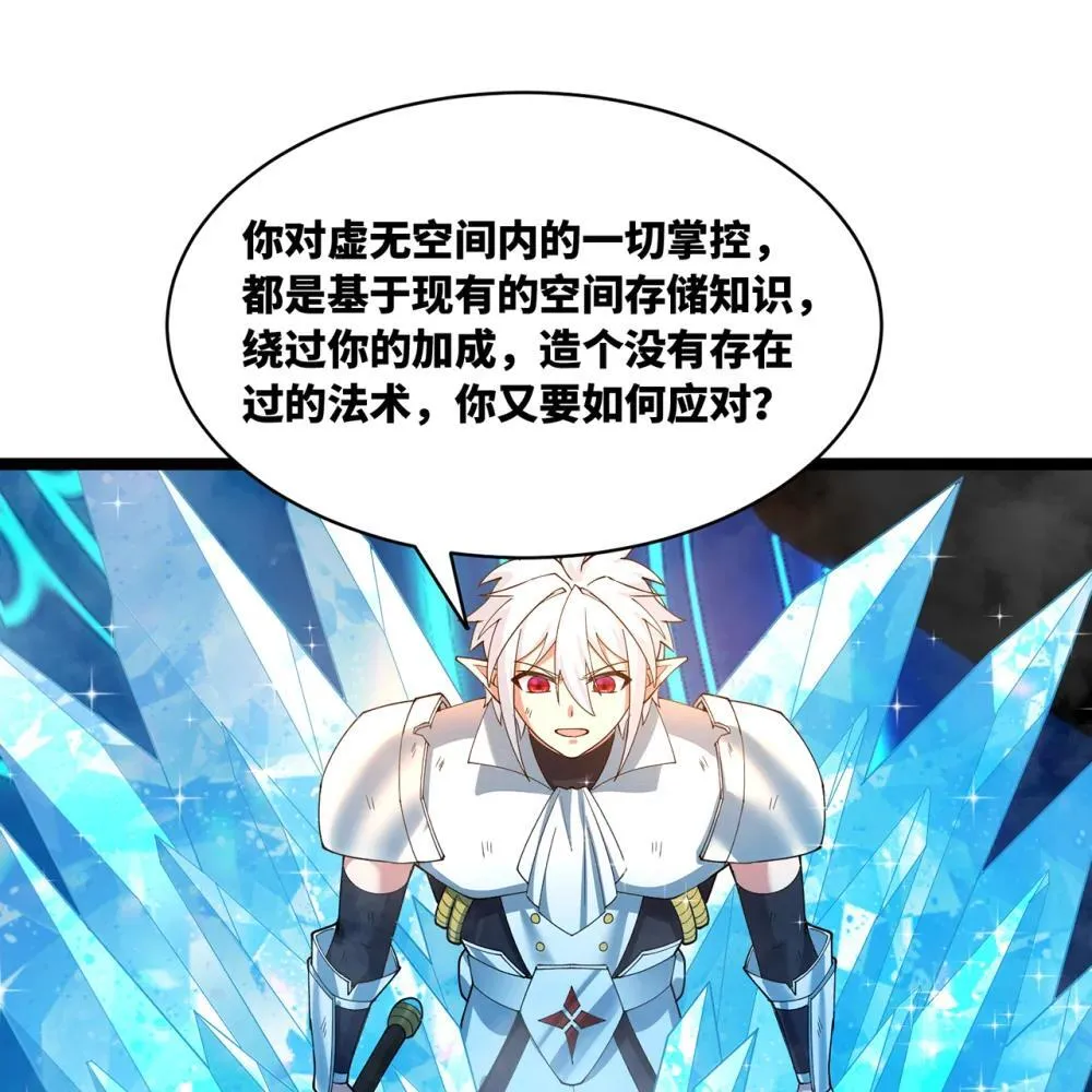 237回 你能吗？ 第68页