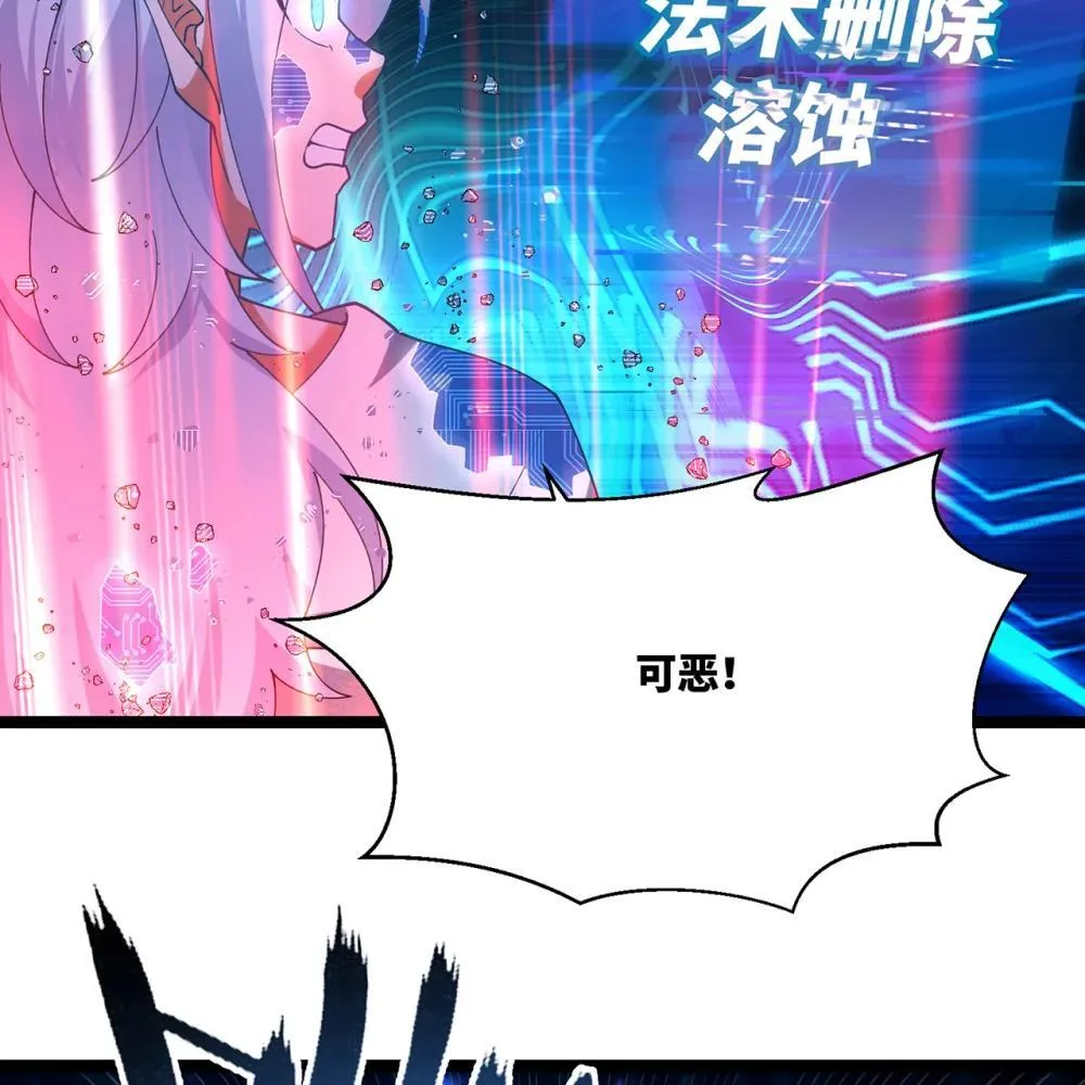 237回 你能吗？ 第70页