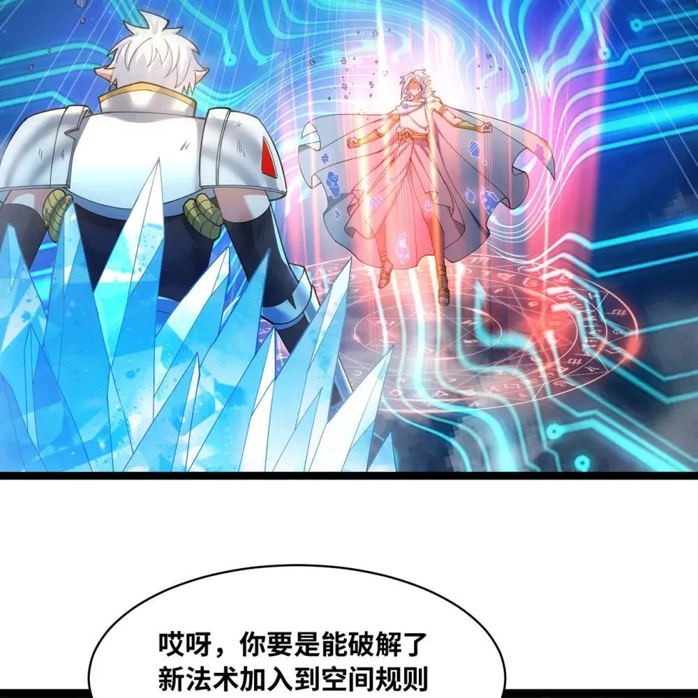 237回 你能吗？ 第72页