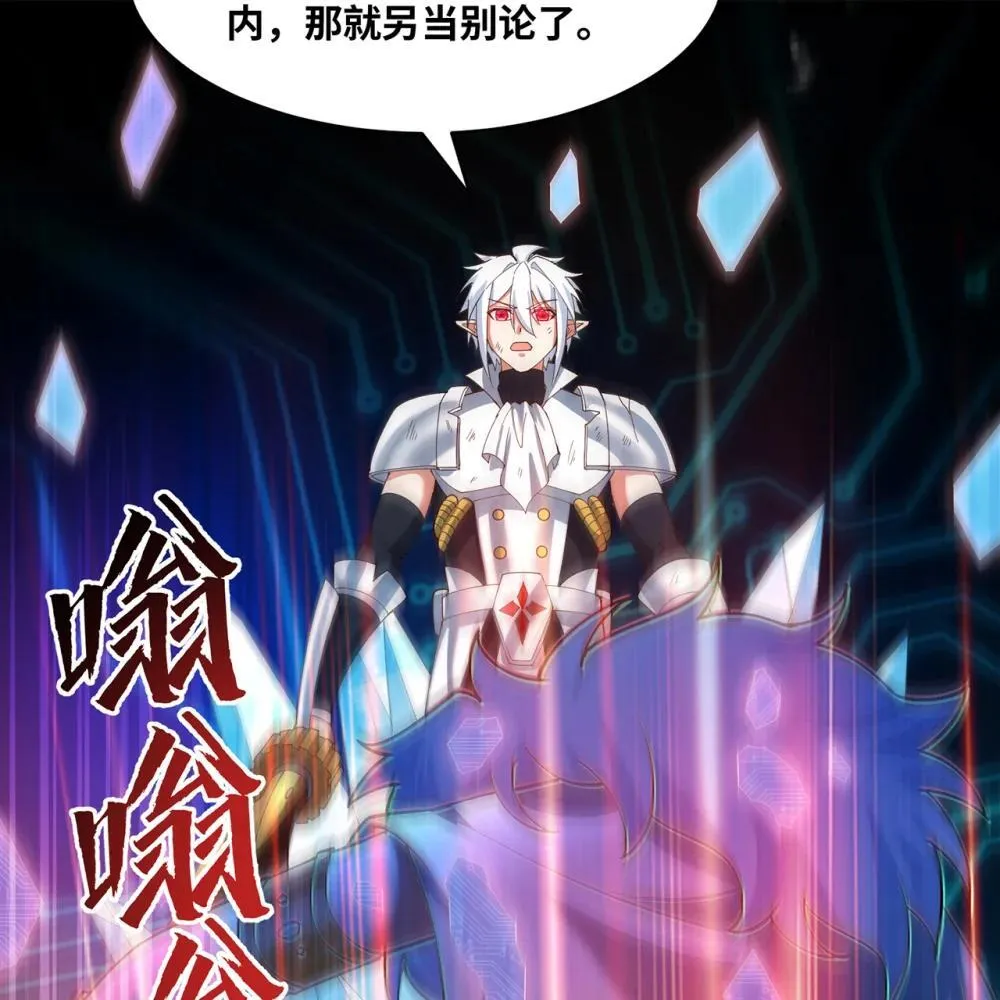 237回 你能吗？ 第73页