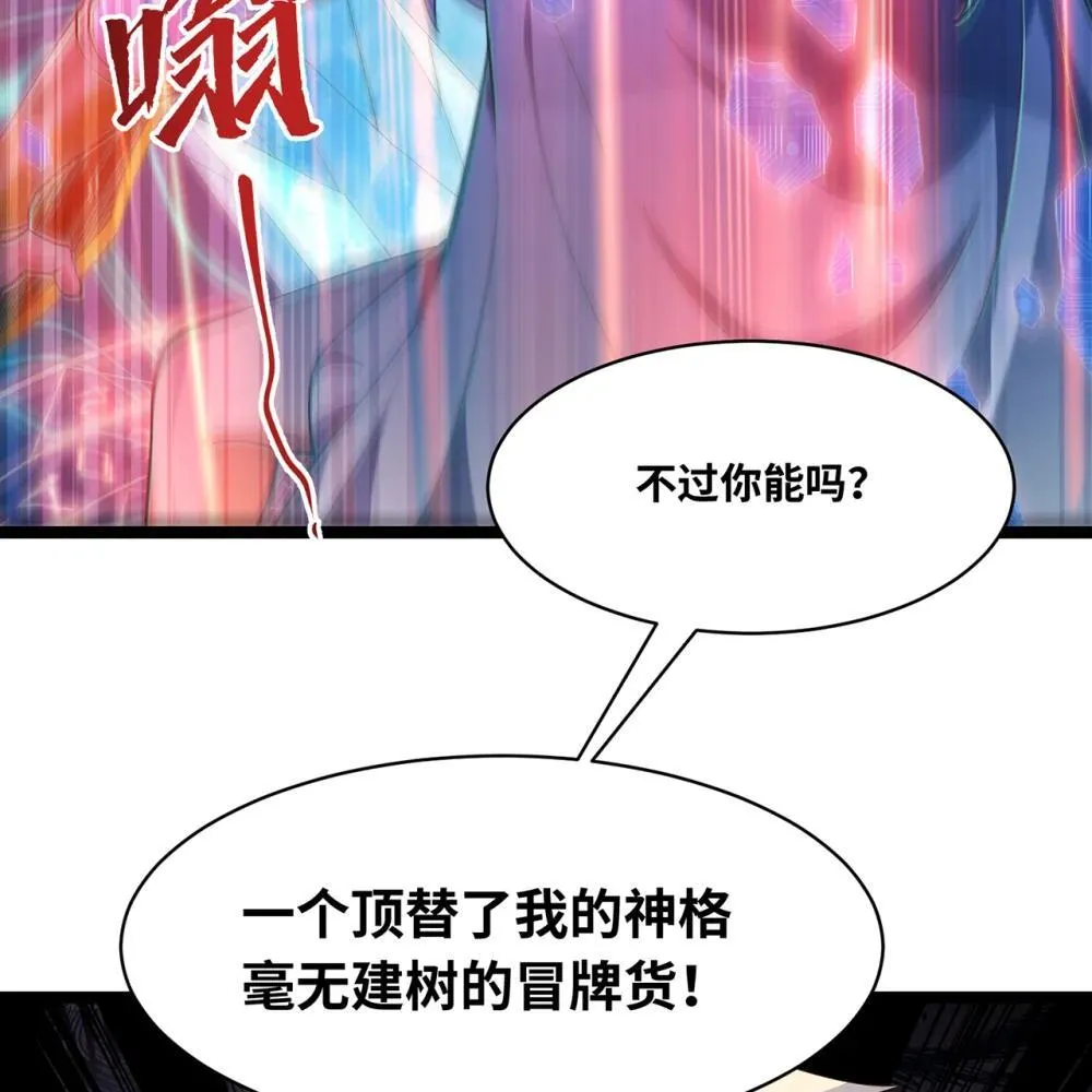 237回 你能吗？ 第74页