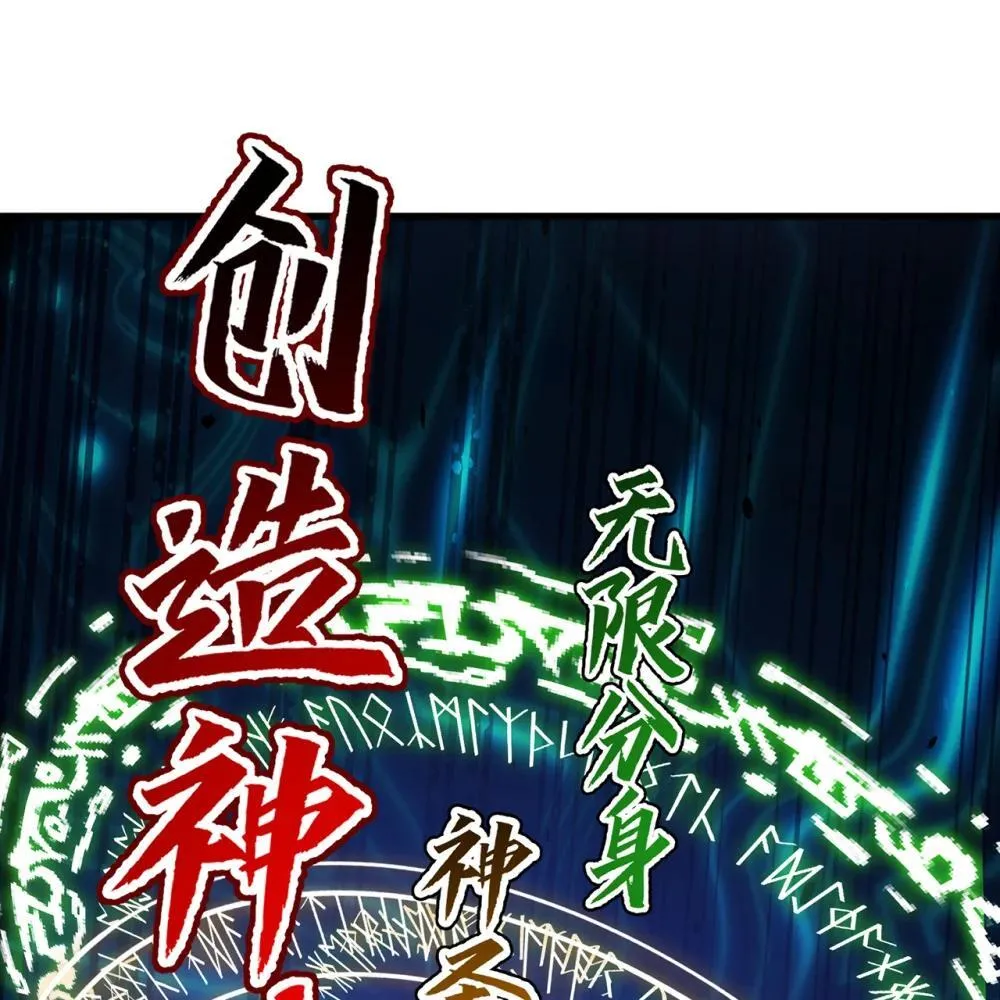 238回 我的游戏回来了 第6页